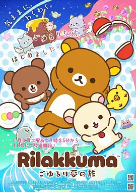 东京残响录 悬疑犯罪漫画改编动漫在线看